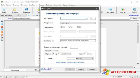 સ્ક્રીનશૉટ ePochta Mailer Windows XP