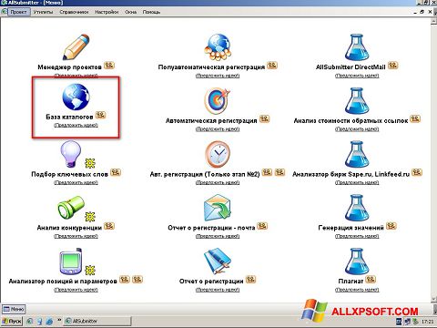 સ્ક્રીનશૉટ AllSubmitter Windows XP