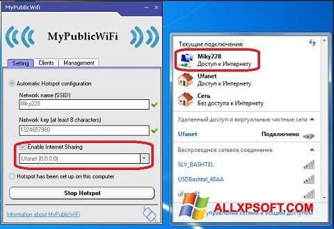 સ્ક્રીનશૉટ MyPublicWiFi Windows XP