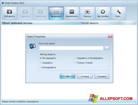 સ્ક્રીનશૉટ Hide Folders Windows XP
