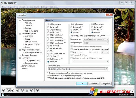 સ્ક્રીનશૉટ K-Lite Mega Codec Pack Windows XP