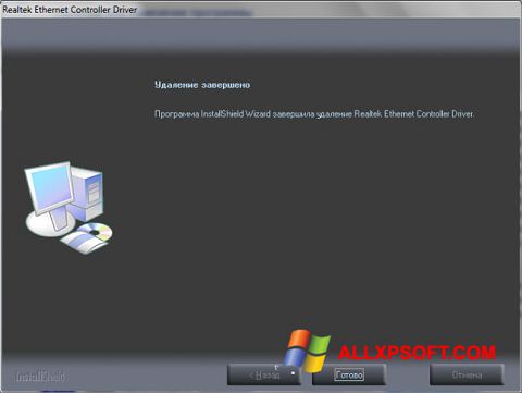 સ્ક્રીનશૉટ Realtek Ethernet Controller Driver Windows XP