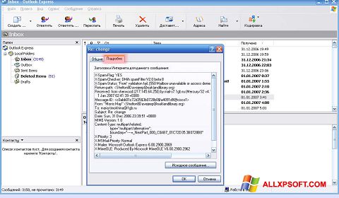 સ્ક્રીનશૉટ Outlook Express Windows XP
