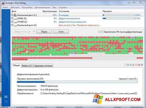 સ્ક્રીનશૉટ Auslogics Disk Defrag Windows XP