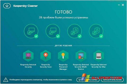 સ્ક્રીનશૉટ Kaspersky Cleaner Windows XP