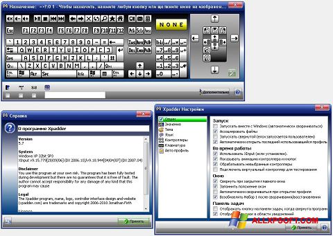 સ્ક્રીનશૉટ Xpadder Windows XP