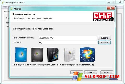 સ્ક્રીનશૉટ WinToFlash Windows XP