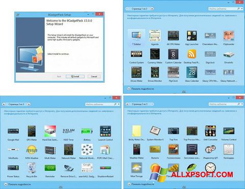 સ્ક્રીનશૉટ 8GadgetPack Windows XP