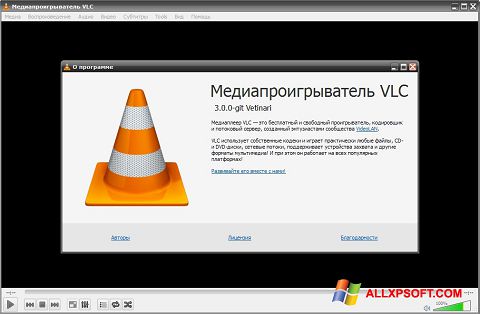 સ્ક્રીનશૉટ VLC Media Player Windows XP