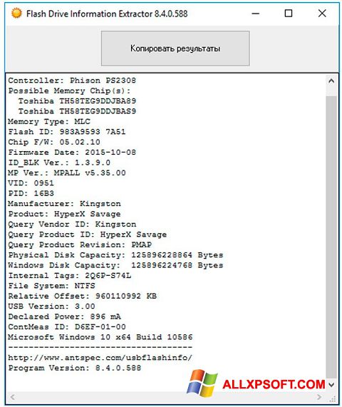 સ્ક્રીનશૉટ Flash Drive Information Extractor Windows XP