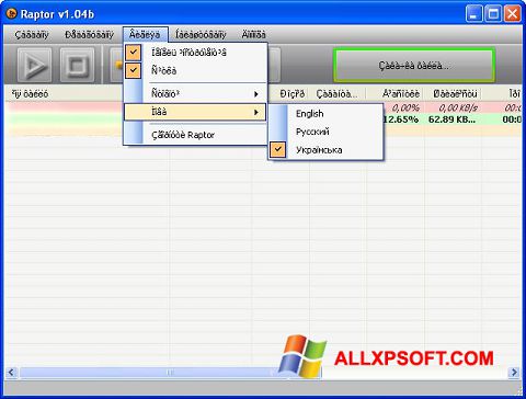 સ્ક્રીનશૉટ Raptor Windows XP
