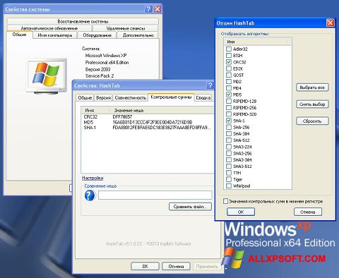 સ્ક્રીનશૉટ HashTab Windows XP