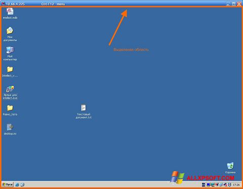 સ્ક્રીનશૉટ Radmin Windows XP